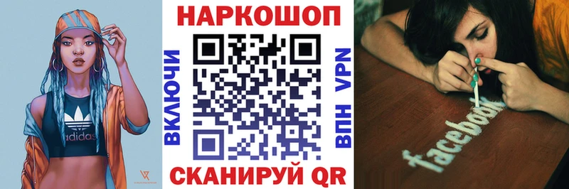 Магазины продажи наркотиков Омутнинск ГАШ Cocaine Меф мяу мяу Метадон МАРИХУАНА