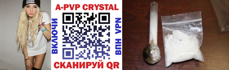А ПВП Crystall  Омутнинск 