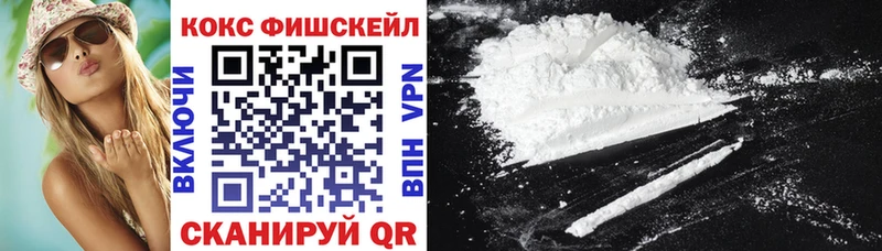 Кокаин FishScale  ОМГ ОМГ ссылка  Омутнинск 