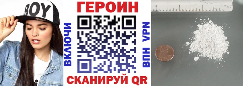 ГЕРОИН хмурый  Омутнинск 