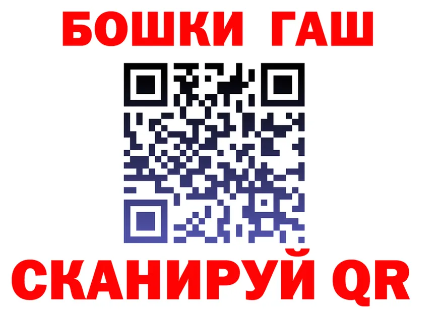 ГАШ гарик онион darknet omg Омутнинск