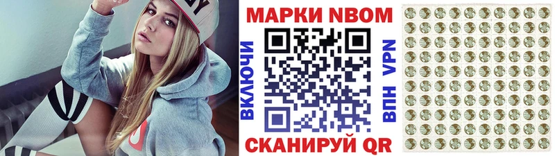 купить  сайты  Омутнинск  Марки NBOMe 1,5мг 