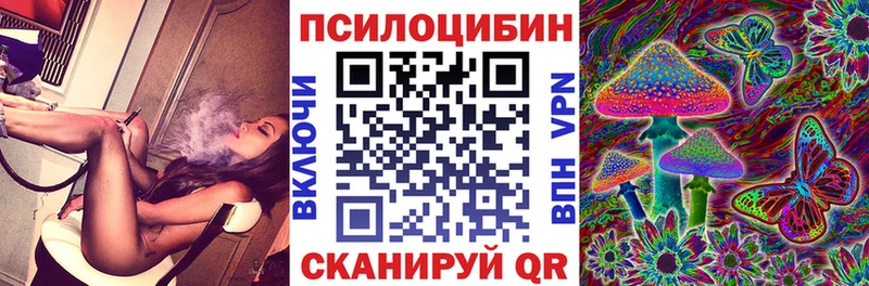 Галлюциногенные грибы Magic Shrooms как найти закладки Омутнинск